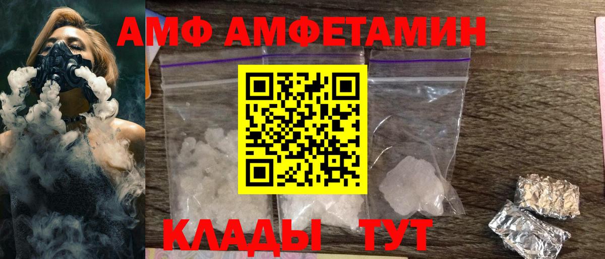 АМФ 97%  Вход с VPN  АМФ  Биробиджан  АМФ 