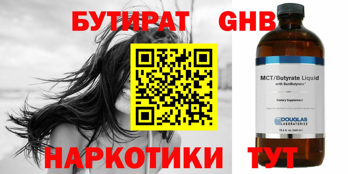 Бутират буратино  Вход с VPN  Бутират  Биробиджан 