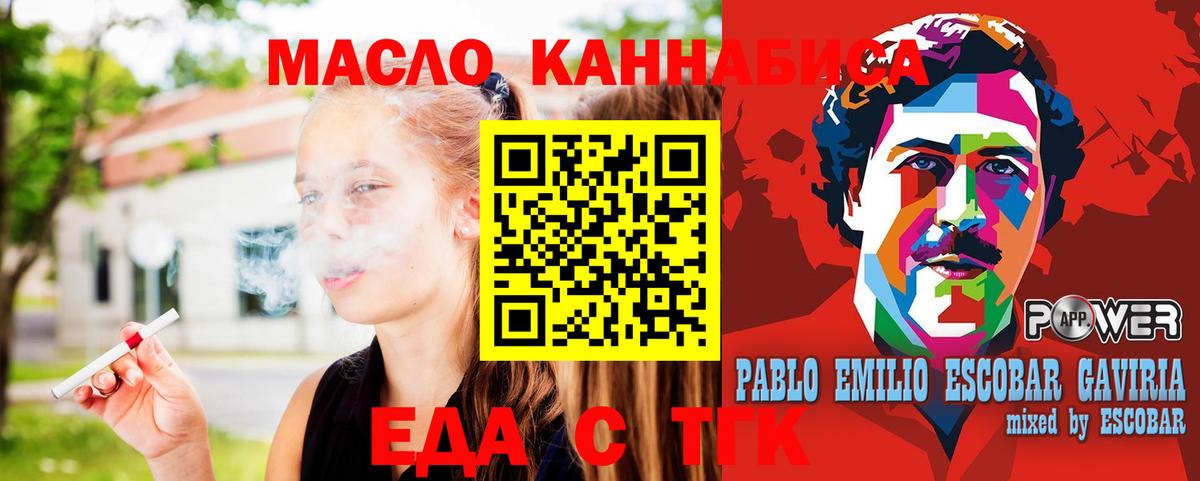 Canna-Cookies конопля  Вход с VPN  Биробиджан 