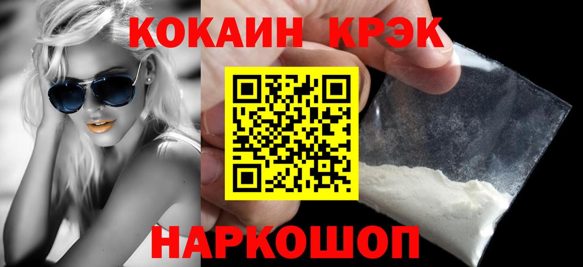 КОКАИН Боливия  Кокаин  Биробиджан  Вход с VPN  Кокаин VHQ 