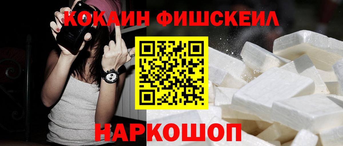 КОКАИН Columbia Биробиджан