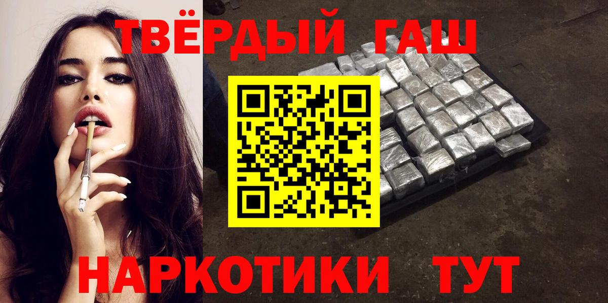 Биробиджан  ГАШ  Вход с VPN  Гашиш VHQ  ГАШИШ индика сатива 