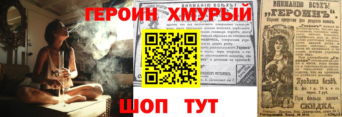 ГЕРОИН афганец  Вход с VPN  Биробиджан 