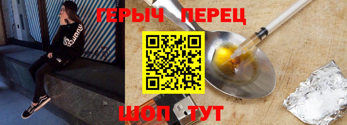 Героин афганец Биробиджан