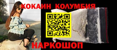 кокаин колумбия Бузулук