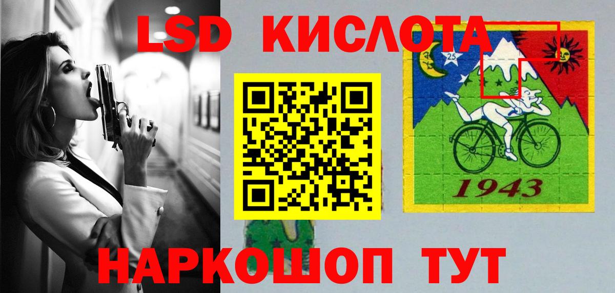 Биробиджан  ЛСД экстази  LSD-25 экстази кислота  Вход с VPN  ЛСД экстази ecstasy 