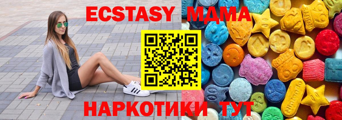 МДМА Molly  МДМА молли  Биробиджан  Вход с VPN 