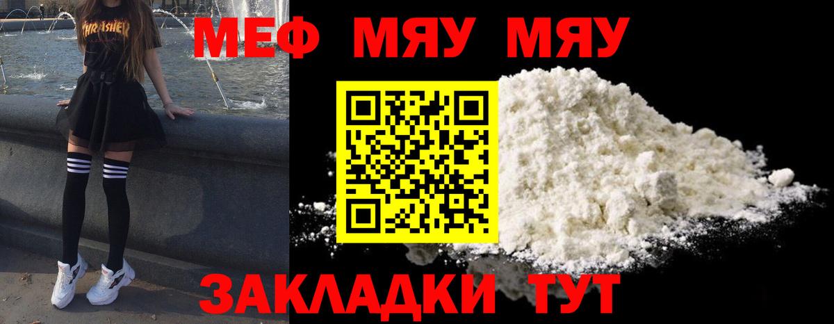 МЕФ мука Биробиджан