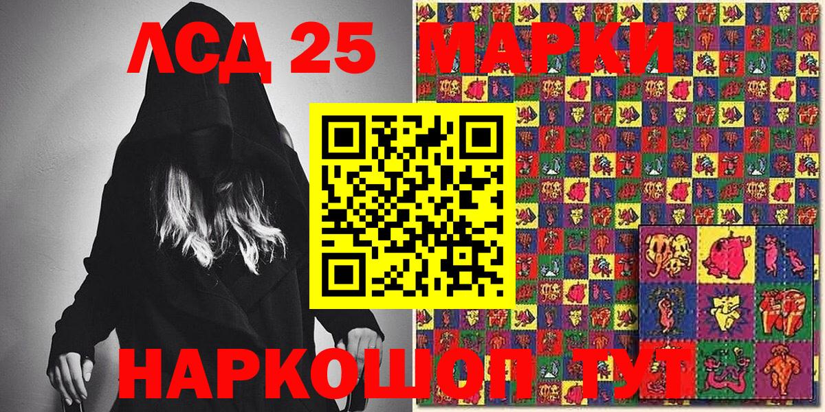 Биробиджан  Марки N-bome 1,5мг  Вход с VPN 