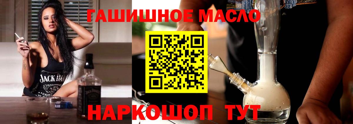 ТГК жижа Биробиджан