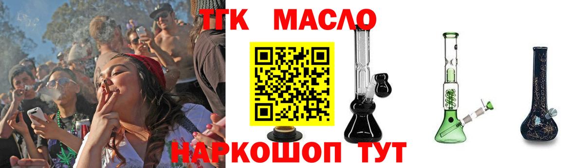   ССЫЛКА  ТГК гашишное масло  Вход с VPN  Биробиджан  ТГК концентрат 